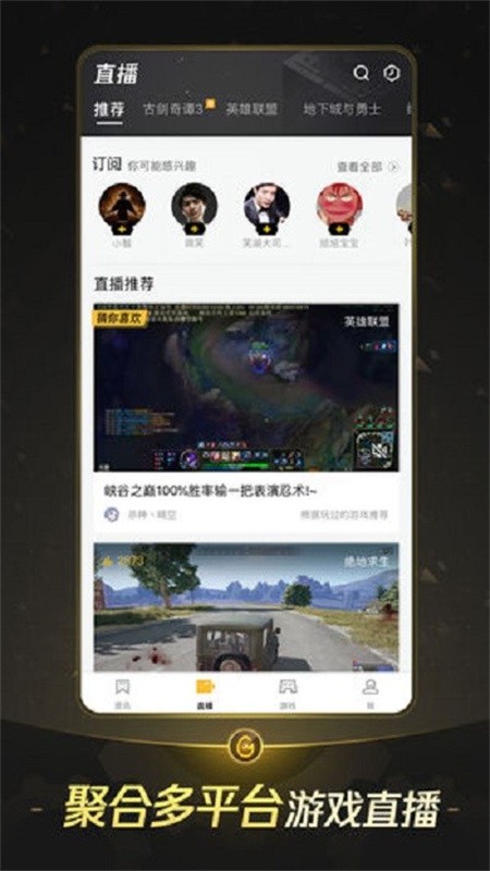 wegame安卓版免费下载