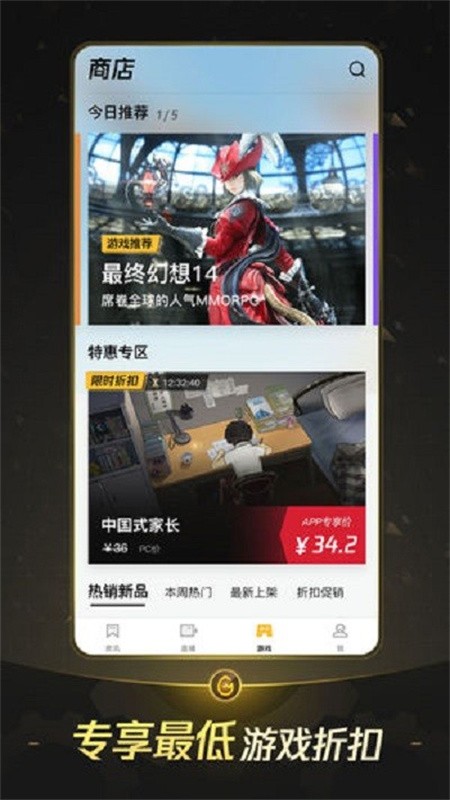 wegame安卓版免费下载