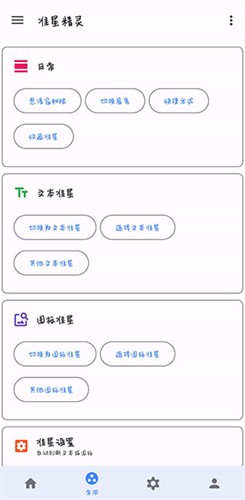 准心助手正版下载安装