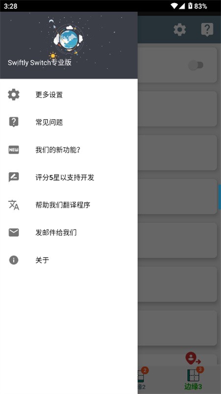 wiftly Switch安卓版下载安装