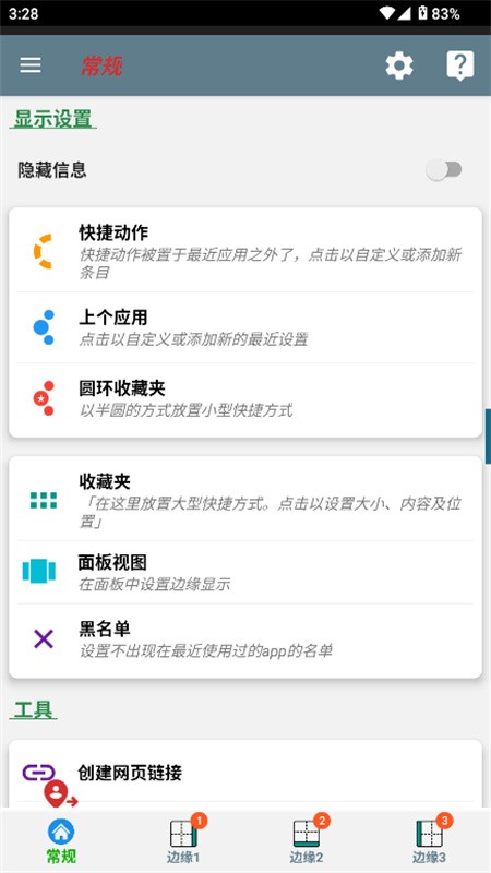wiftly Switch最新版下载
