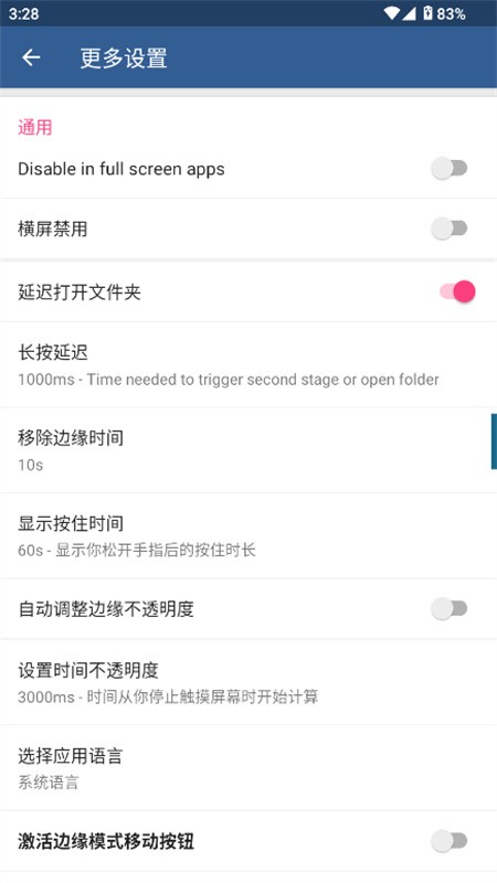 wiftly Switch最新版下载