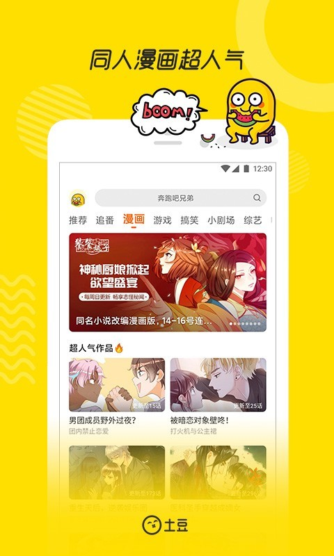 土豆网免费观看电影