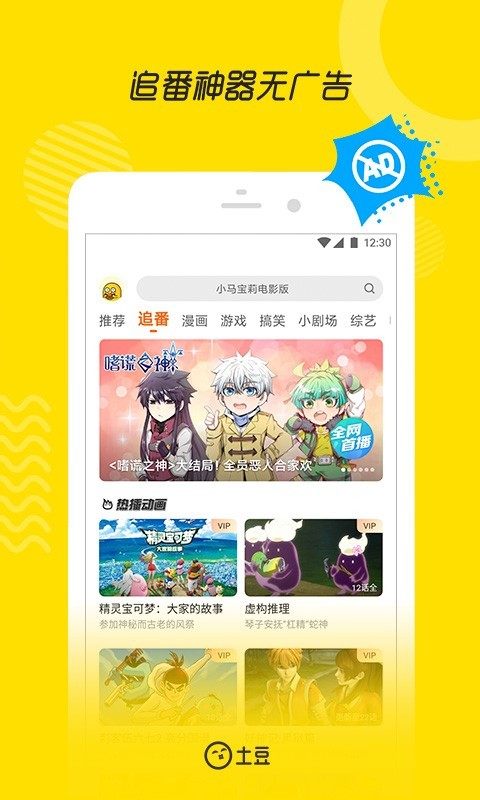 土豆网下载