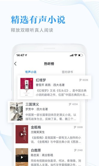 微信阅读下载安装