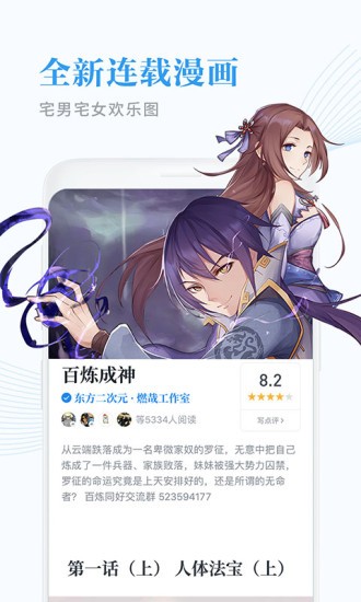 微信阅读免费版
