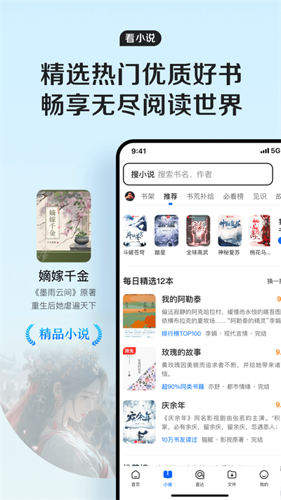 qq浏览器下载安卓手机版