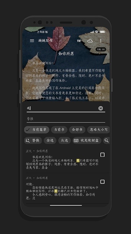 纯纯写作会员版