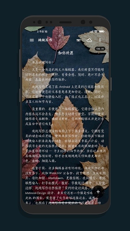纯纯写作会员版下载安装