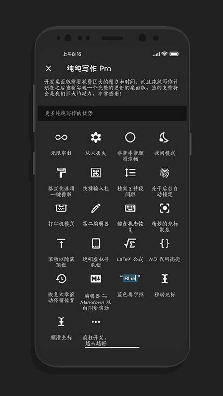 纯纯写作最新版下载