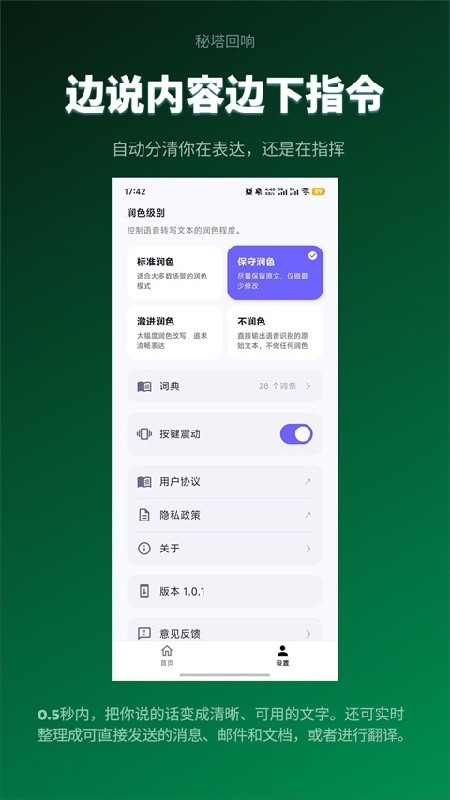 秘塔回响免费版下载