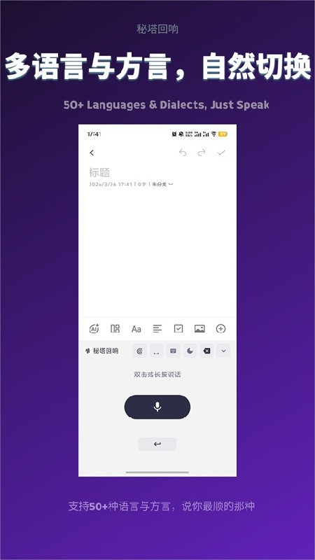 秘塔回响免费版下载