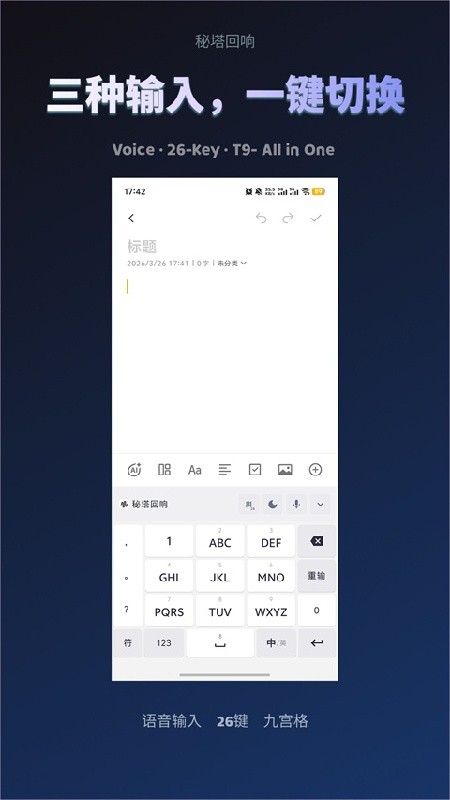 秘塔回响手机版下载安装