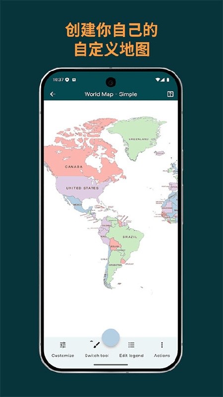 mapchart地图安卓版下载