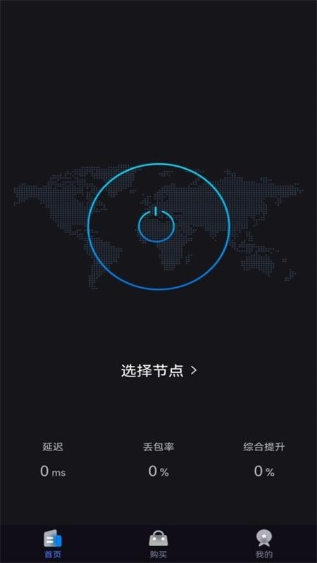 快喵网络助手最新版下载