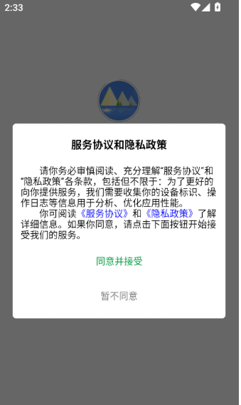知游山水安卓版