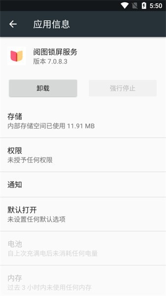 阅图锁屏下载