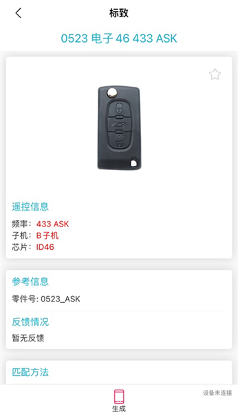 AIK钥匙工具安卓版下载