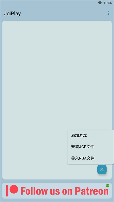 JoiPlay模拟器安卓版下载安装