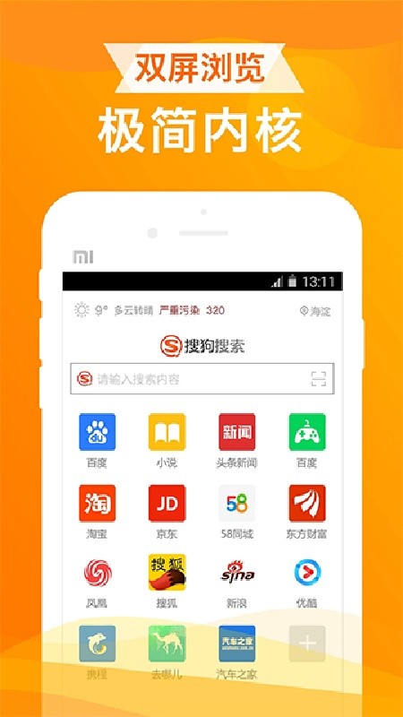 UA浏览器手机版