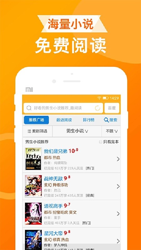UA浏览器app下载安装
