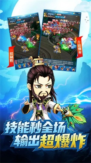 天天三国挂机版