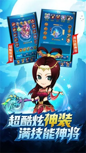 天天三国下载安装