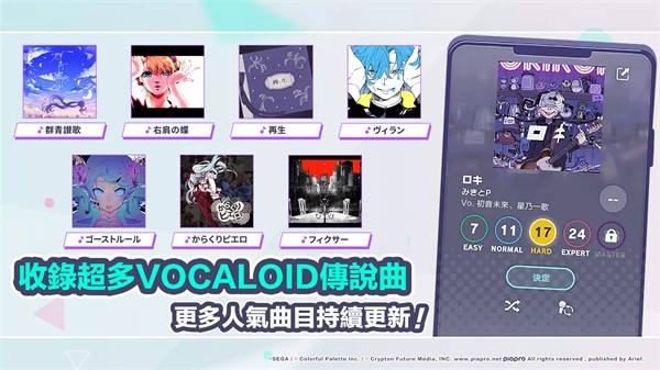 初音未来缤纷舞台正版下载
