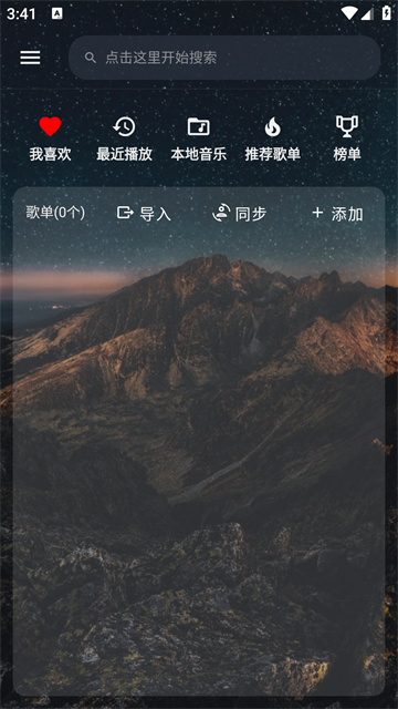 速悦音乐下载