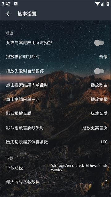 速悦音乐2026最新版