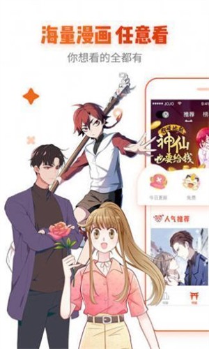 i漫画手机版