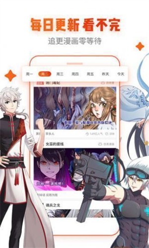 i漫画免费版