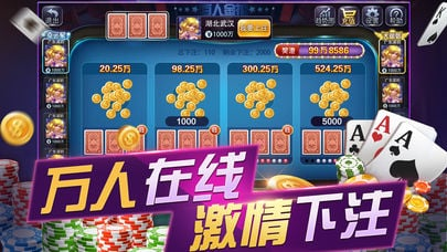 齐齐乐炸金花