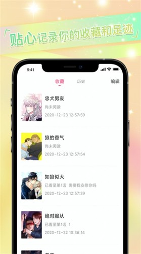 免耽漫画下载安装