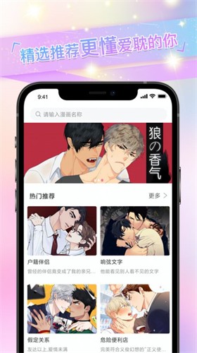 免耽漫画软件下载正版