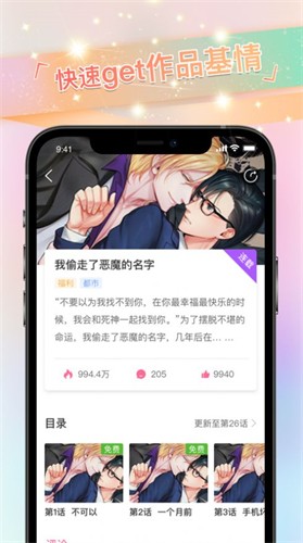 免耽漫画app下载