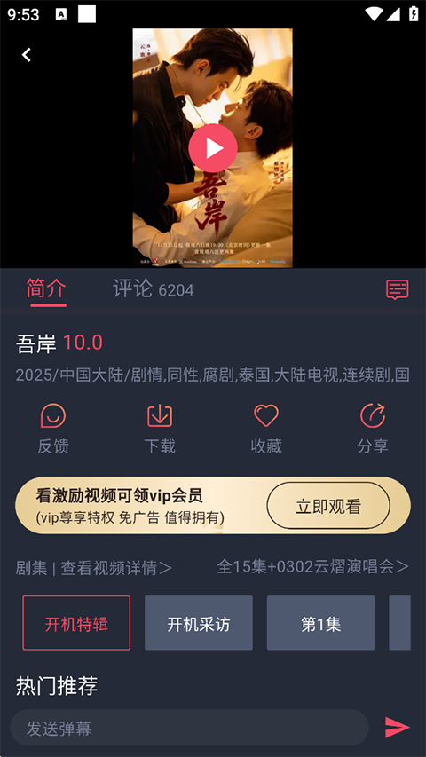 泰剧兔下载安装