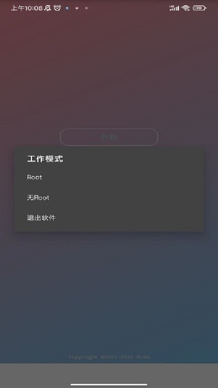 滋味科技脚本