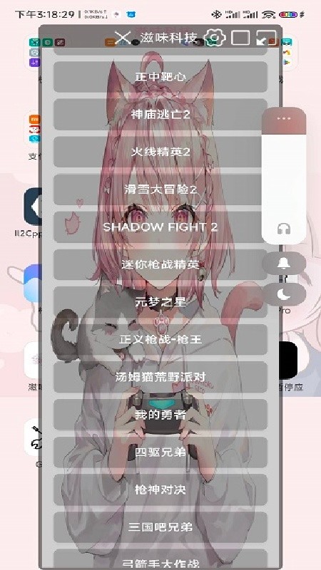 滋味科技脚本安卓版下载