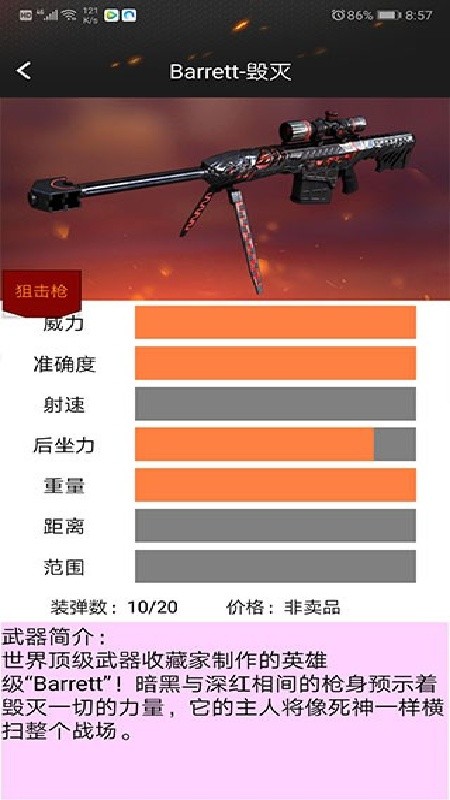 cf装备助手手机版下载安装