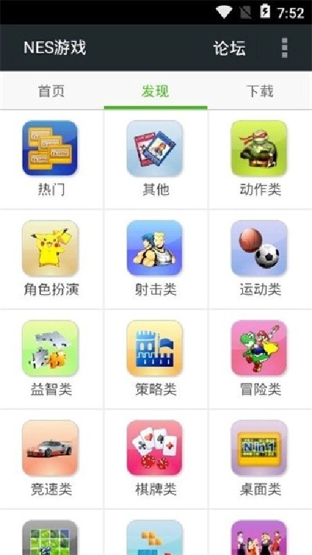 nes游戏中心手机版下载安装