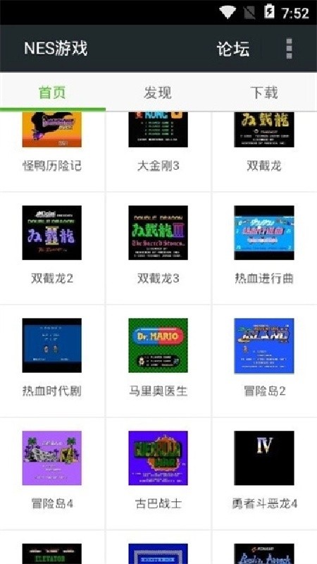 nes游戏中心最新版下载