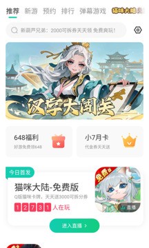小7手游下载安装