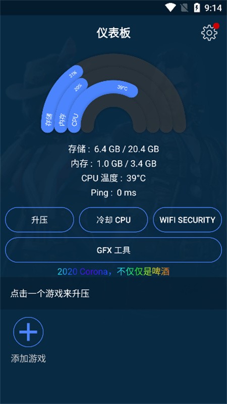 帧率助手免费版