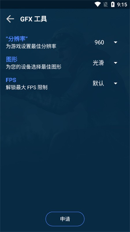 帧率助手免费版下载安装