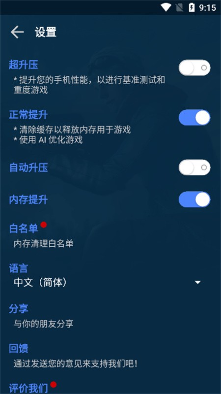帧率助手下载安卓版
