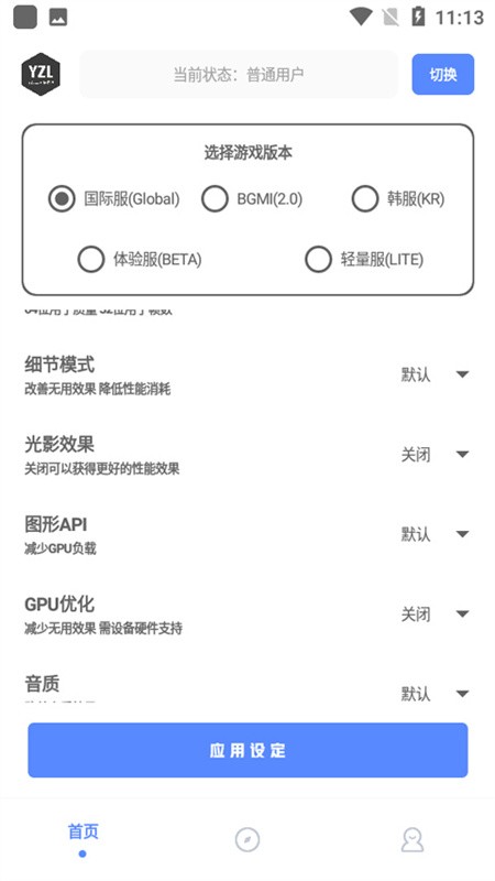 亚洲龙工具箱最新版下载