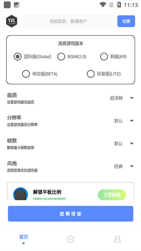 亚洲龙工具箱最新版下载