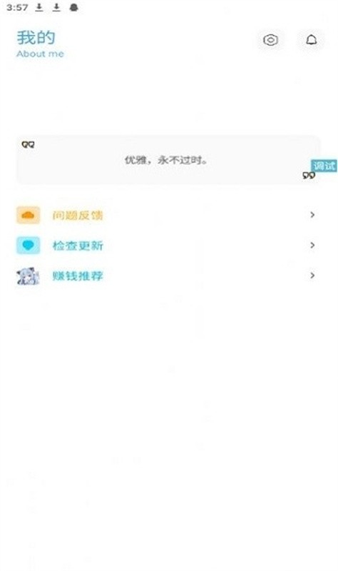 青辰画质助手下载安装