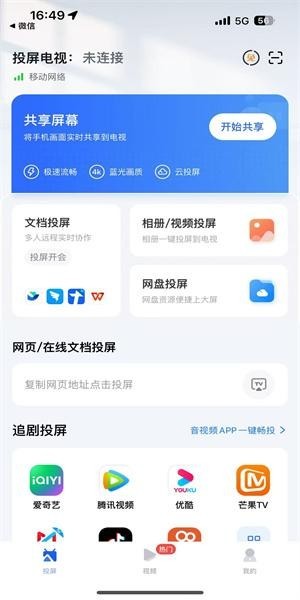 迅雷看看播放器下载